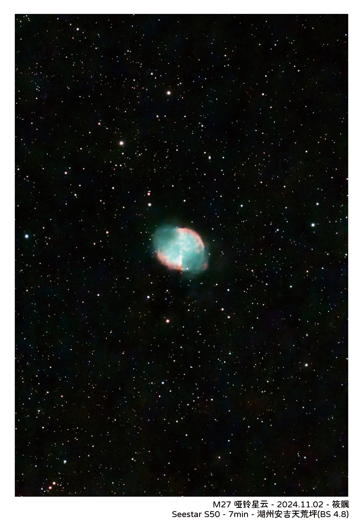 M27-哑铃星云.png