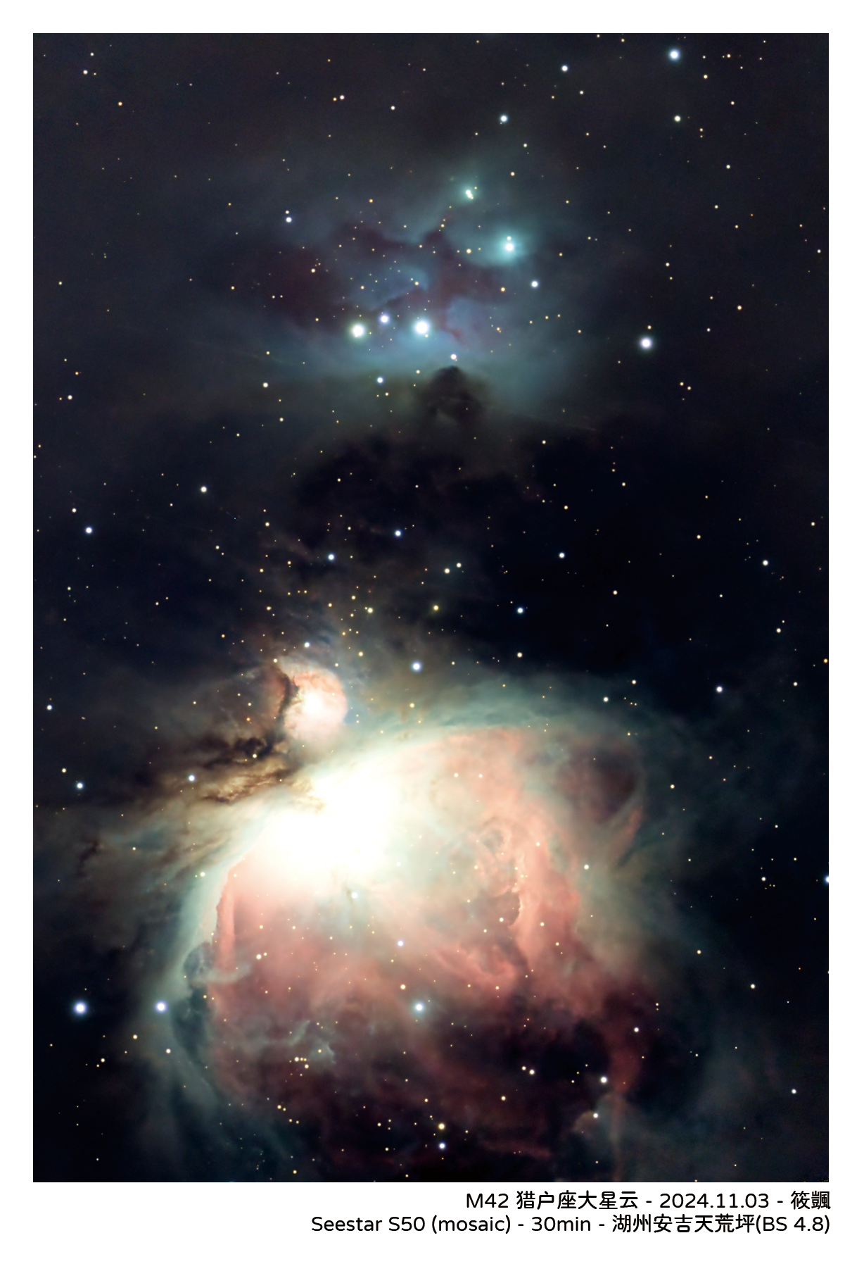 M42-猎户座大星云.png